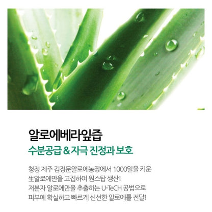 Cure Hydra 365 舒缓爽肤水+乳液/芦荟/纯素/亮白/抗皱/积雪草