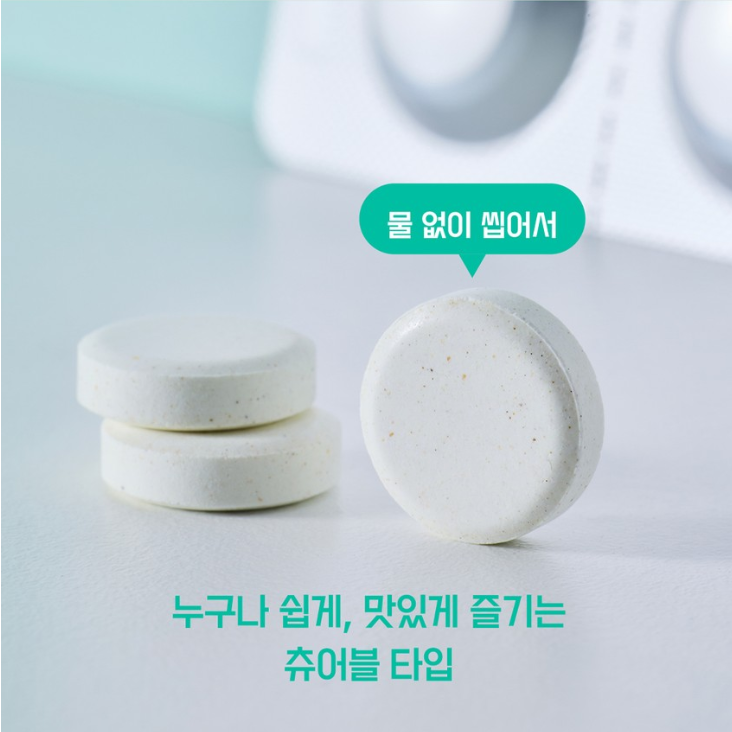 2EA-YUHAN FreshChew Live Probiotics Zero-Sugar Chewable Tablets 30 Days x 2 / Vitamin D