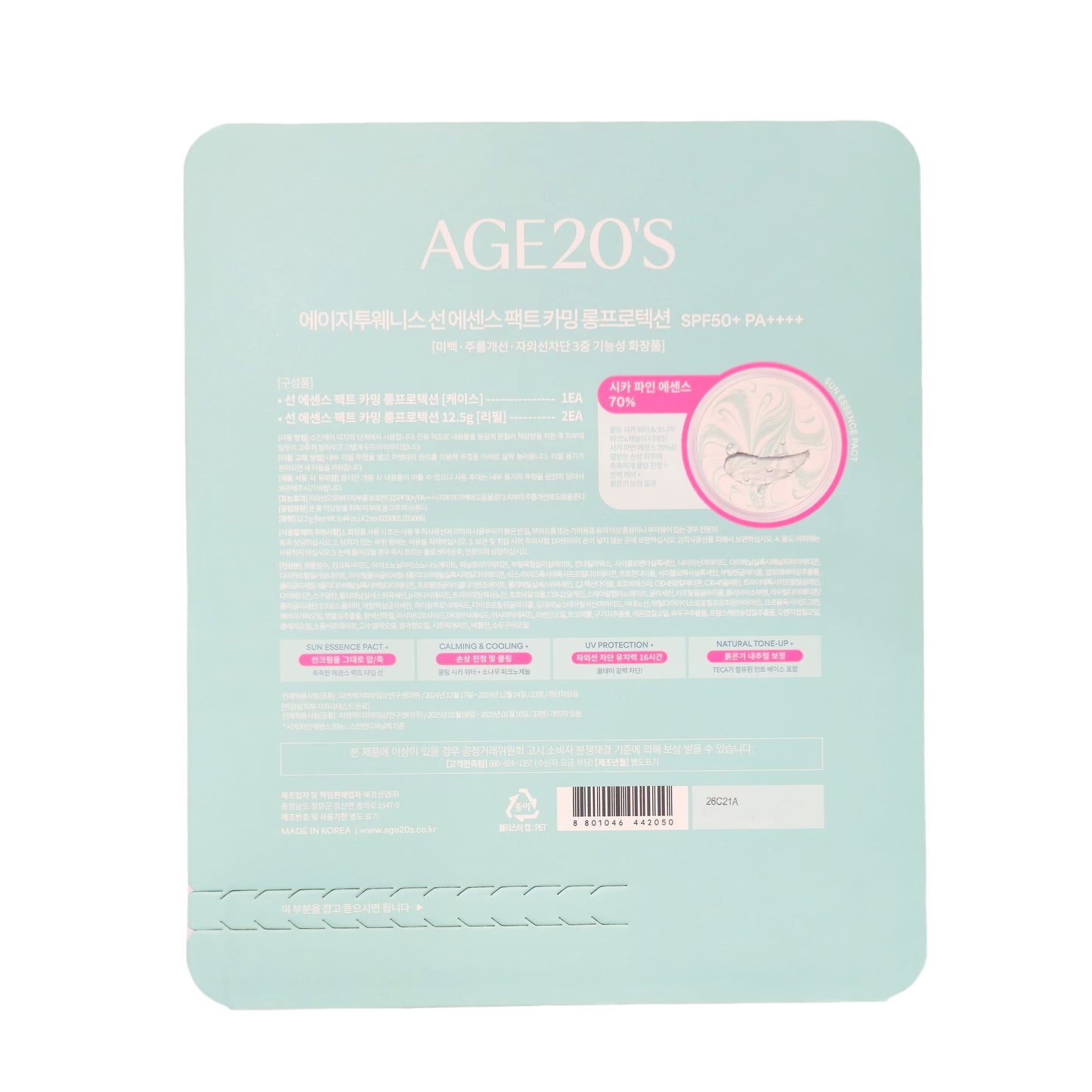 AGE 20'S Sun Essence Pact Calming Long Protection Tone Up/Case +2 Refil /SPF50+