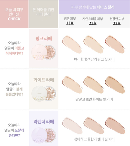 ✨ AGE20'S The Origin Essence Foundation Pact 💜 No. 21/23 Lavender Latte + 1 Refill