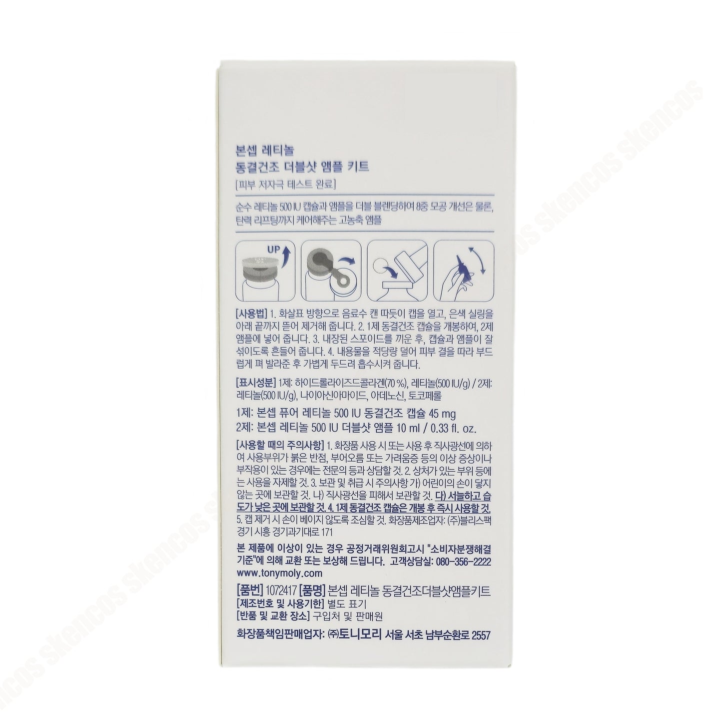 2EA Boncept Retinol Freeze-Dried Double Shot Ampoule Kit -Firming-Antiaging