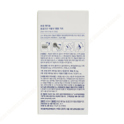 2EA Boncept Retinol Freeze-Dried Double Shot Ampoule Kit -Firming-Antiaging