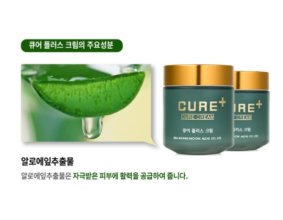Cure+LaSense Loe Cure Plus Cream 80g /Kim Jung Moon Aloe/Melting/Wrinkle/Korea