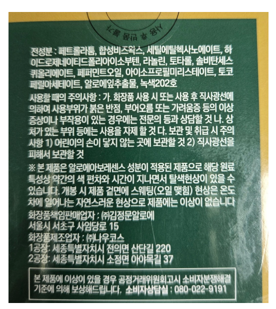 Cure+LaSense Loe Cure Plus Cream 80g /Kim Jung Moon Aloe/Melting/Wrinkle/Korea