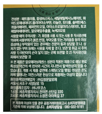 Cure+LaSense Loe Cure Plus Cream 80g /Kim Jung Moon Aloe/Melting/Wrinkle/Korea