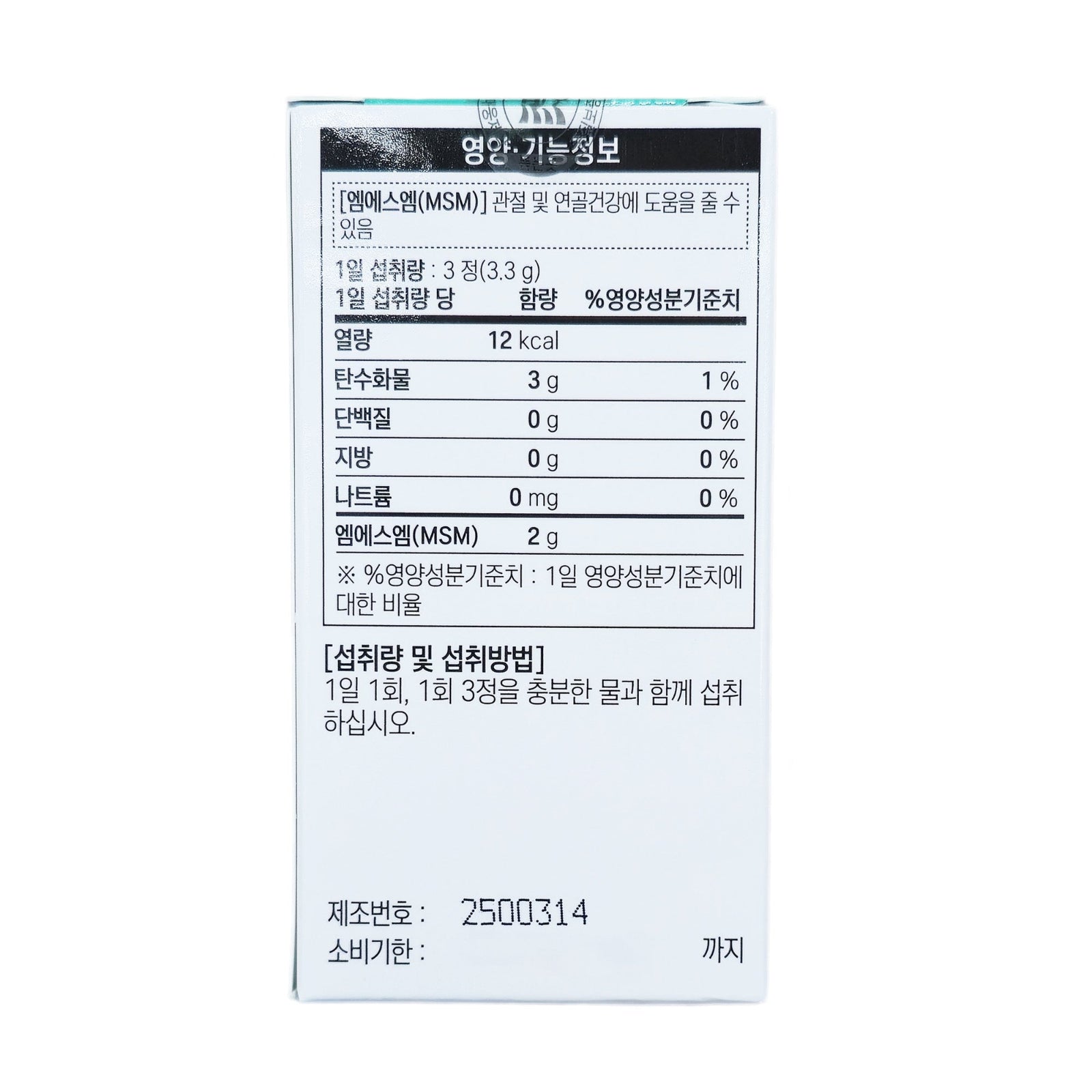 Dr. Bear+Premium MSM 2,000mg  