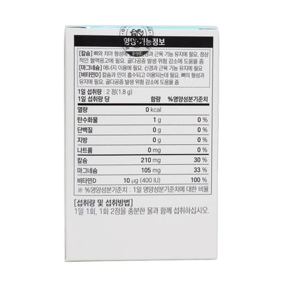 Dr. Bear+ Calcium Magnesium Vitamin D 2 Packs (Total 120 Tablets, 60-Day Supply)