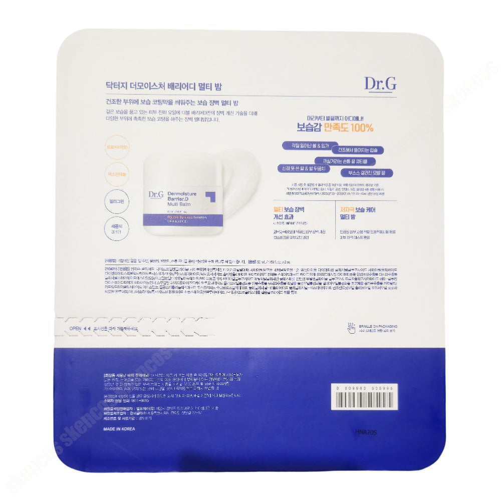 Dr.G Dermoisture Barrier D Multi Balm (50ml x 2 Value Pack)