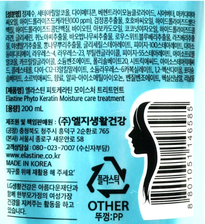 2EA / Elastine Deep Moisture Treatment 200ml - Shea Butter