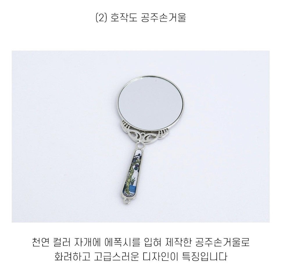 Hojakdo (Picture of a Tiger and a Magpie) Hand Mirror/ Business Card Case/ K-pop Demon Hunters Motif