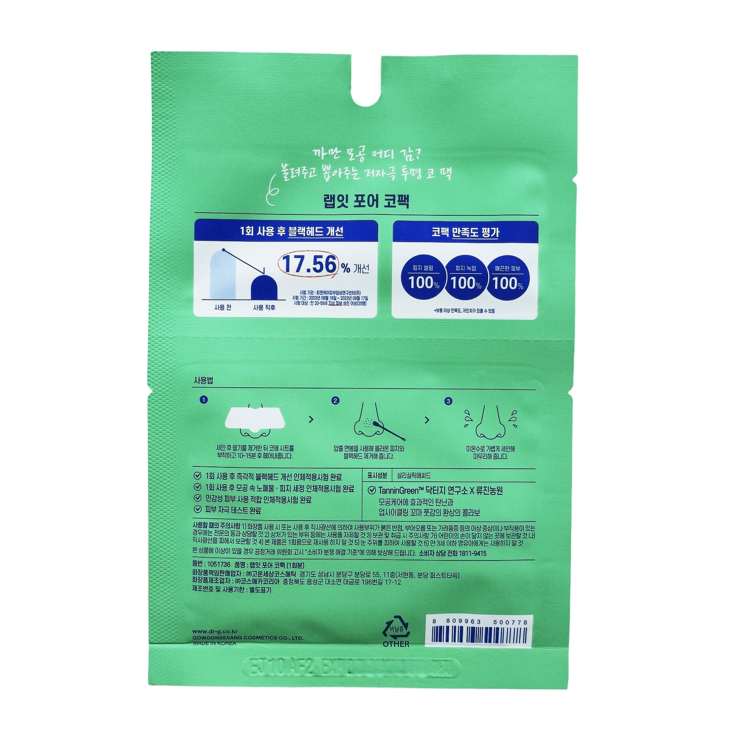 10 Pouches / LaB It by Doctor G Pore Nose Pack /Pore/Blackhead/Sebum