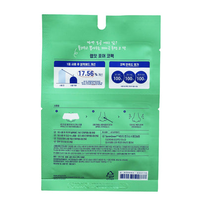 10 Pouches / LaB It by Doctor G Pore Nose Pack /Pore/Blackhead/Sebum