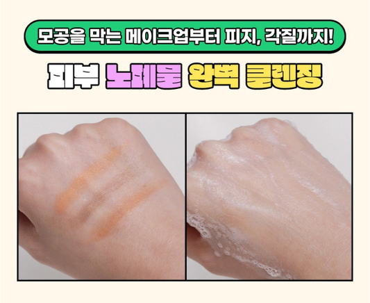 1+1/🌿 Lab.it by Dr.G Pore Cleansing Foam (100g) x 2ea