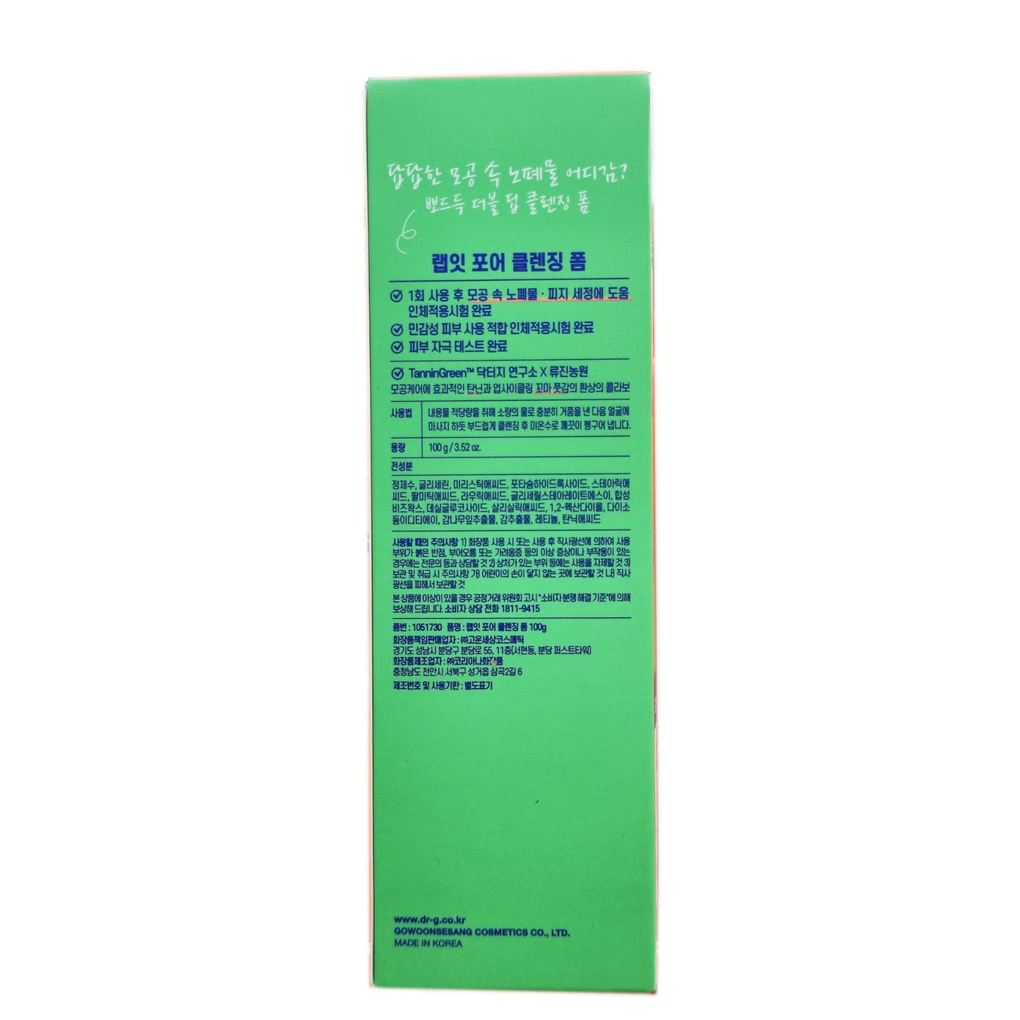 1+1/🌿 Lab.it by Dr.G Pore Cleansing Foam (100g) x 2ea
