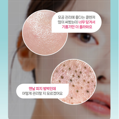 🐷 me.factory® Super Ssak Ssak Sebum Power Cleaner 100g x 2EA