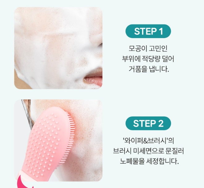 🐷 me.factory® Super Ssak Ssak Sebum Power Cleaner 100g x 2EA