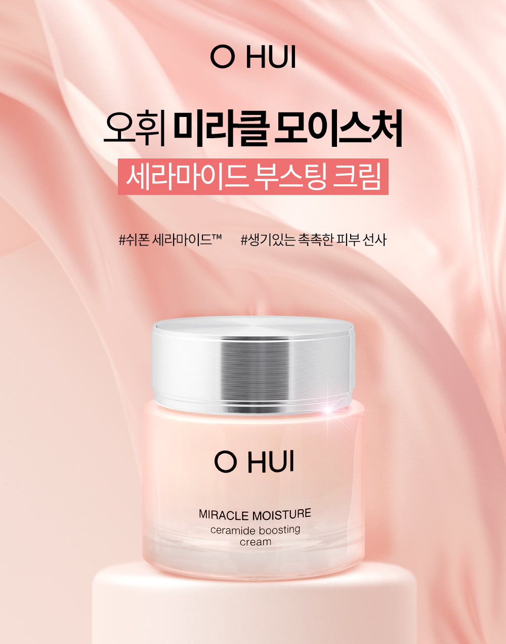 OHUI Miracle Moisture Cream 50ml+Sym-Micro Essence 60ml/O HUI/Hydrating