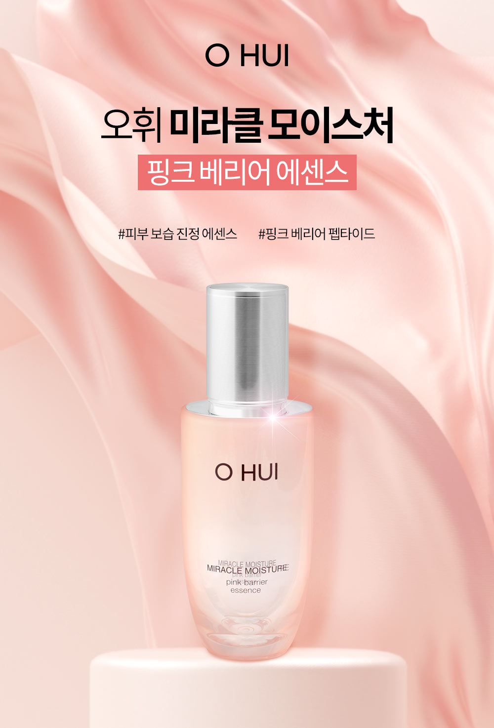 OHUI Miracle Moisture Cream 50ml+Sym-Micro Essence 60ml/O HUI/Hydrating