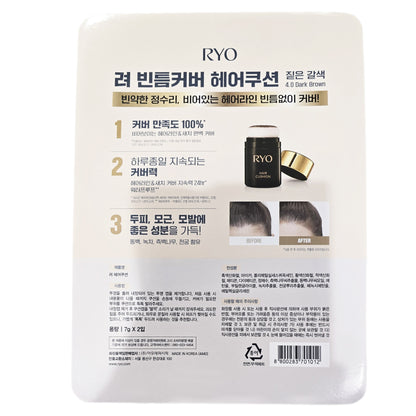 Ryo Hair Cushion (7g x 2 Pack) (by Amorepacific)