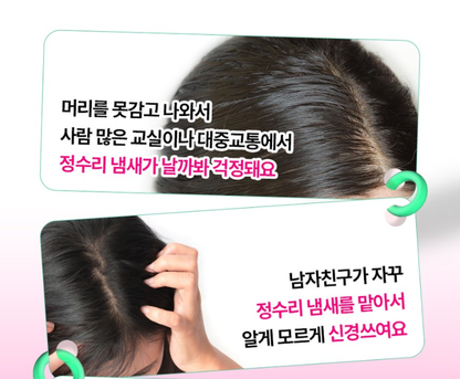 1+1 / 2 EA Set -Kundal Rich Perfume Smells Top Scalp Mist (80ml)