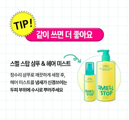 1+1 / 2 EA Set -Kundal Rich Perfume Smells Top Scalp Mist (80ml)