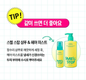 1+1 / 2 EA Set -Kundal Rich Perfume Smells Top Scalp Mist (80ml)