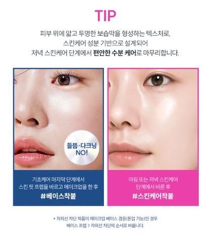 THE LAB by Blanc Doux Clear Hyal Perfect Glow Skin Fit Prep (40 ml) Base / Pre Makeup