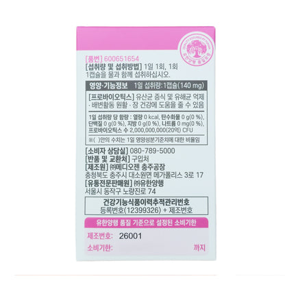 2EA- Yuhan Premium Daily Probiotics for Women 20 Capsules x 2 (40-Day Supply)