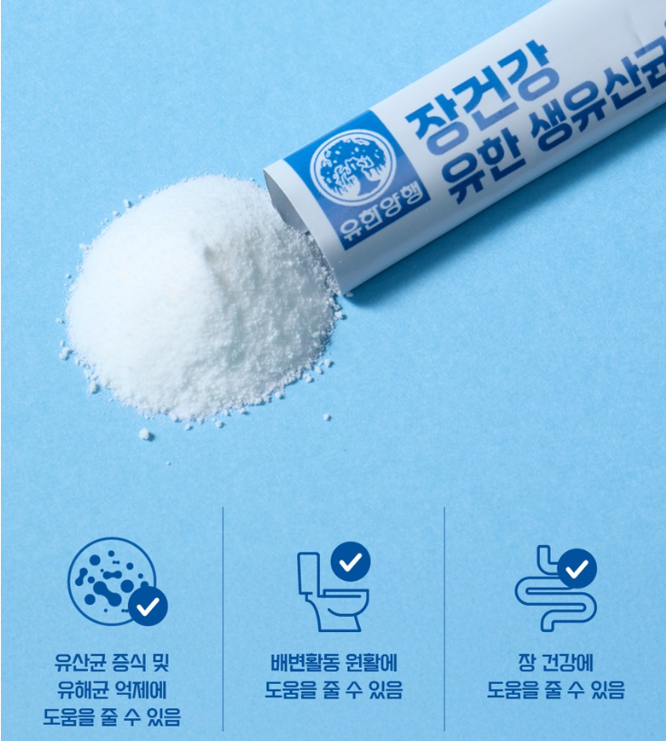 2EA-YUHAN Intestine Care Probiotics Stick 30 Days x 2ea-Family