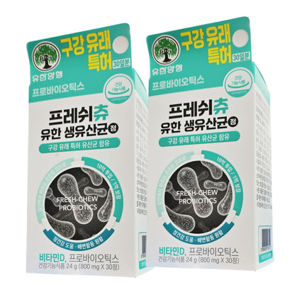 2EA-YUHAN FreshChew Live Probiotics Zero-Sugar Chewable Tablets 30 Days x 2 / Vitamin D