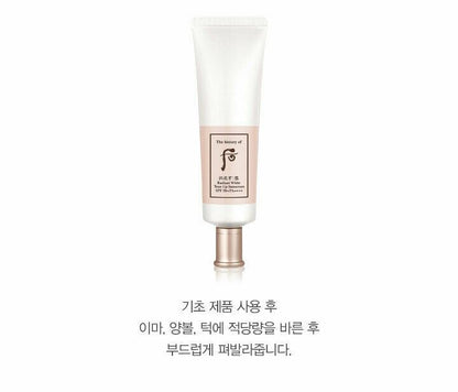 Whoo Gongjinhyang Seol Radiant White Tone-Up Sunscreen SPF50+ PA++++ 50ML