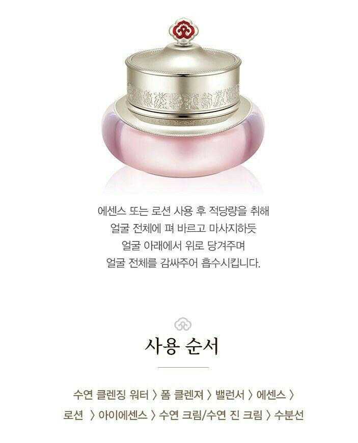 The History of Whoo Gongjinhyang Soo Vital Hydrating Gel Cream 50ml+Cream 60pcs
