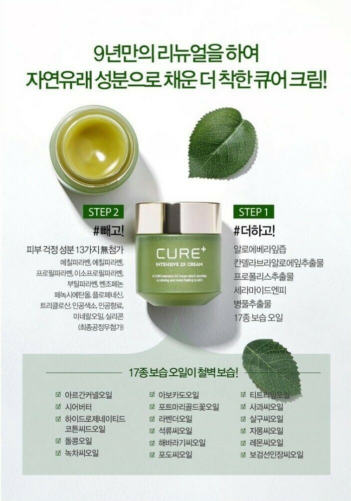 Cure+ Intensive 2X cream 50g X 2 ea / Aloe