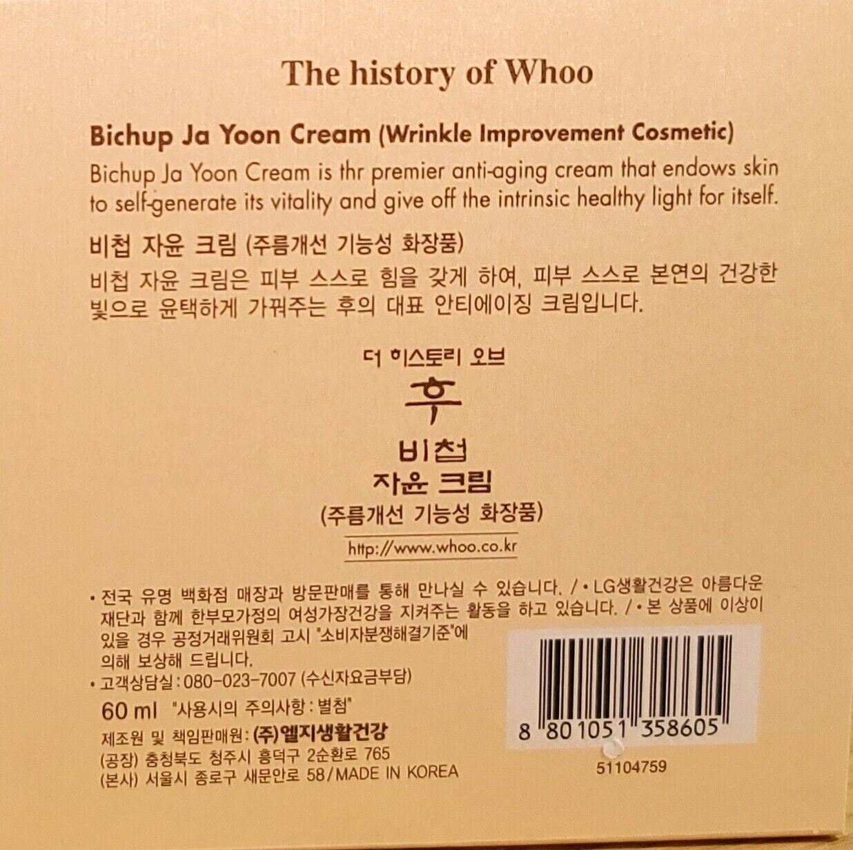 The History of Whoo Bichup Jayoon Cream 60ml+Corrector 30EA/Dark spots