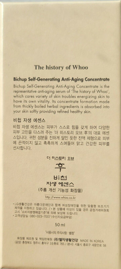 The History of Whoo Bichup Self Generating Anti Aging Essence 50ml+Eye Cream30EA