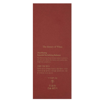 The History of Whoo Jinyulhyang Essential Emulsion 110ml&Intensive Eye Cream50EA
