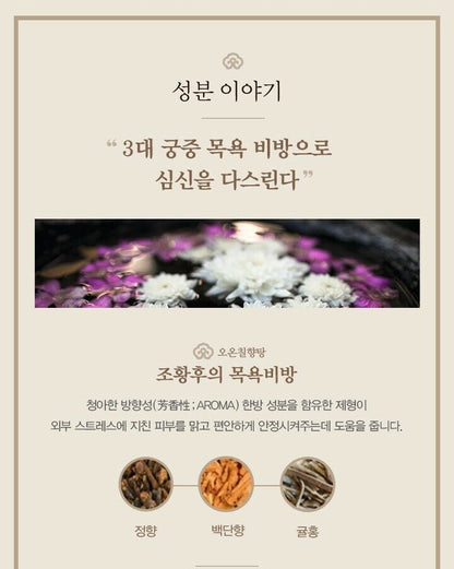 The History of Whoo Spa Body Cream 6.7oz/Dryness+Intensive Eye Cream 50EA/Korea