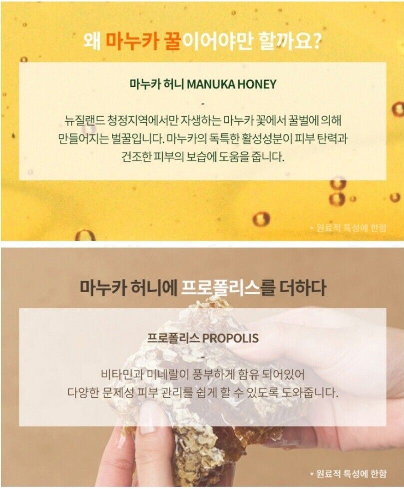 Steambase Manuka Honey Maskpack 20CT/Dry & Oily Skin/Irritation/Tight Adhesion