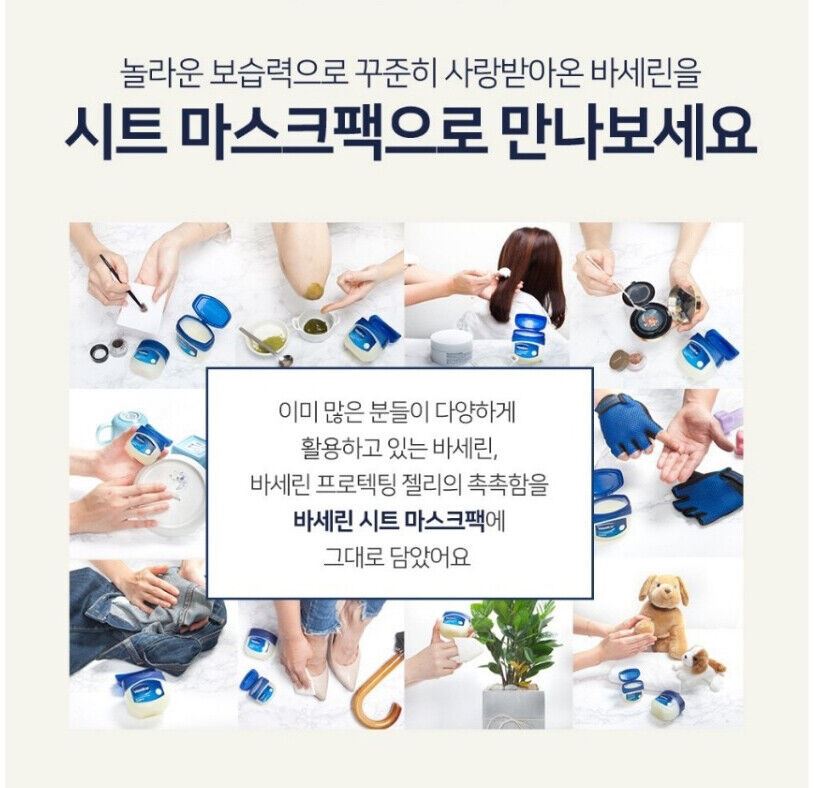 Vaseline Moisturizing Sheet Mask 10 ct/1 pack/Wrinkle/Dry Skin/No Sticky/Korea