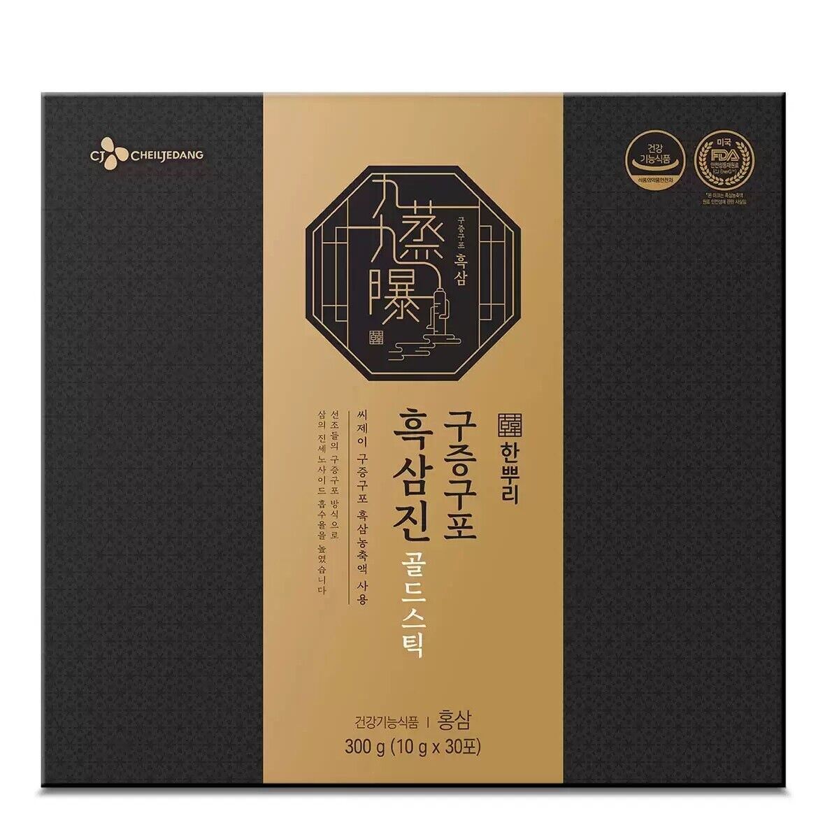 CJ Black Ginseng Gold Stick 10g x 30ct/Immune/Absorption Rate/FDA/US Express