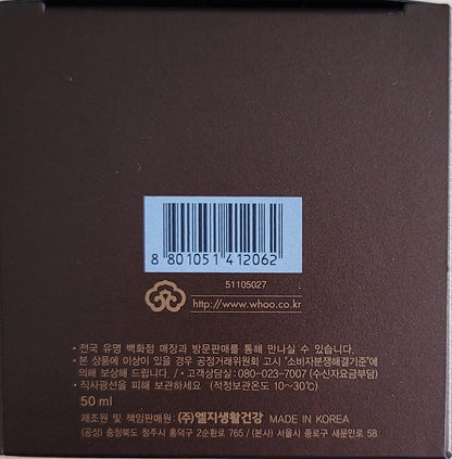 The History of Whoo Gongjinhyang Intensive Nutritive Cream 50ml +5Travel Kit/Set