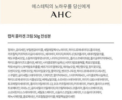AHC Capture Collagen Cream 50ml/Whitening/Wrinkle/Concentrated/Fermentation
