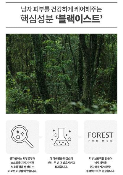 Innisfree Forest For Men/Duo Set/Toner+Emulsion+Travel Kit/Anti-aging/Wrinkle