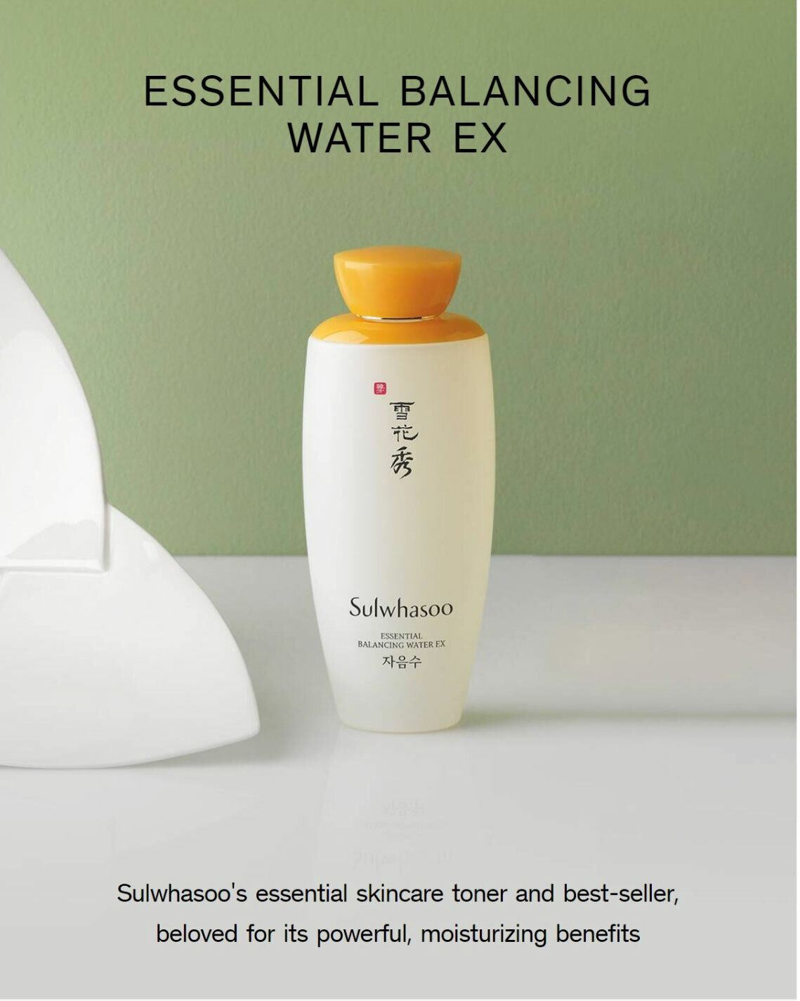 Sulwhasoo Essential Balancing Emulsion EX 125ml +Activating Mask /No Case Box