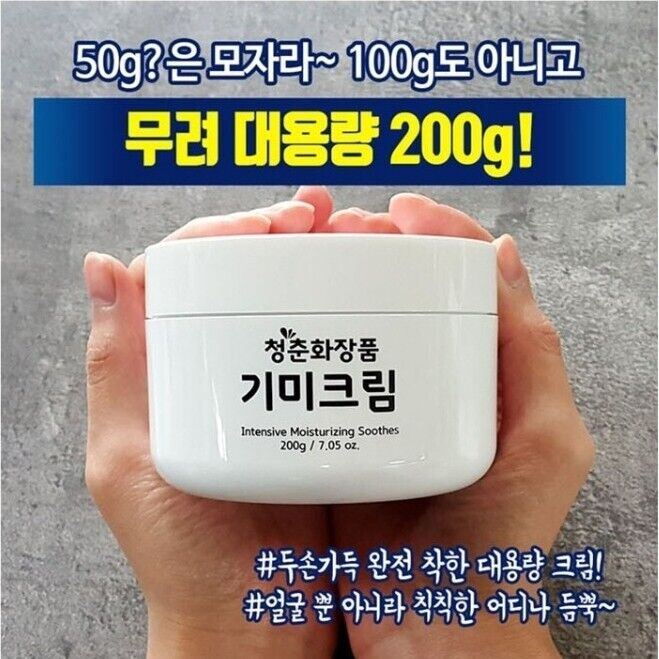 Cheongchun Cosmetics Intensive Freckle Cream 7 oz/Melasma/Wrinkle/Big size