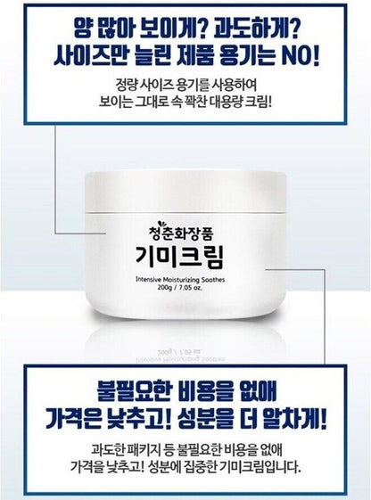 Cheongchun Cosmetics Intensive Freckle Cream 7 oz/Melasma/Wrinkle/Big size