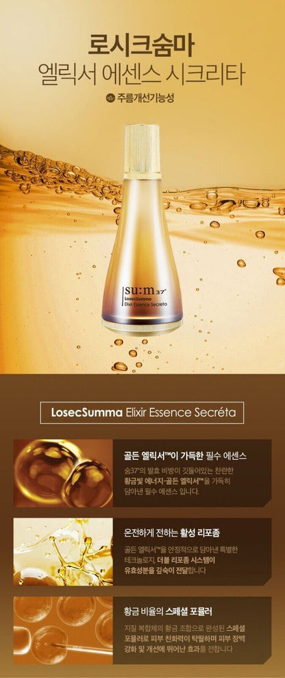 Sum37/Su:m37-Losec Summa Elixir Cream/Eye Cream/Secreta Essence/Oil Set/Limited