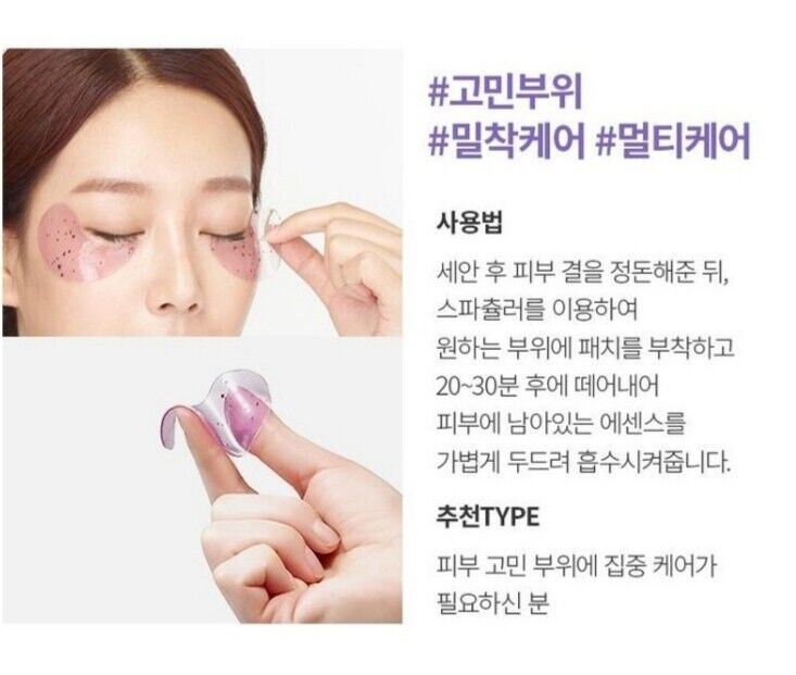 [1+1] JAYJUN LavenderTea Eye Gel Patch 60 Sheets/ Hydrogel /Brightening /Wrinkle