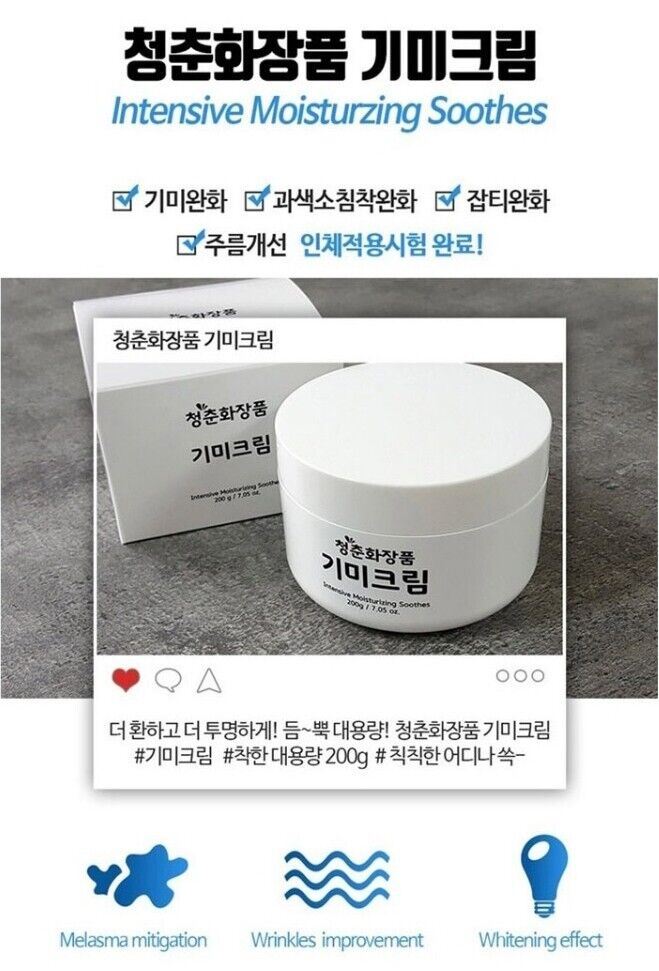Cheongchun Cosmetics Intensive Freckle Cream 7oz + Sulwhasoo Clarifying Mask 2,3oz 