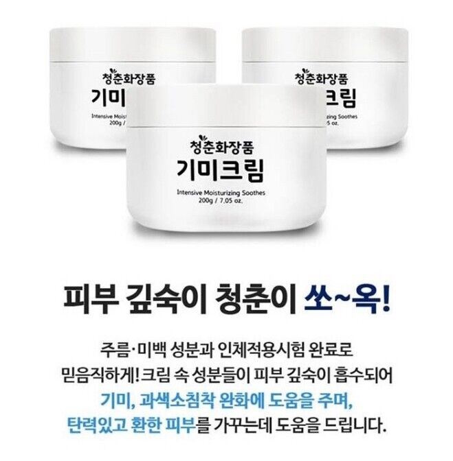 Cheongchun Cosmetics Intensive Freckle Cream 7oz + Sulwhasoo Clarifying Mask 2,3oz 
